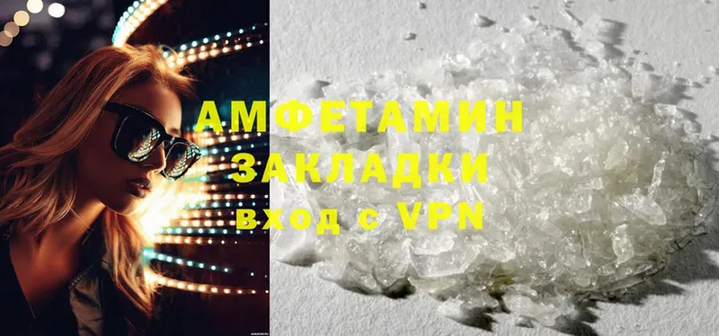 Amphetamine Розовый  хочу   Сергач 