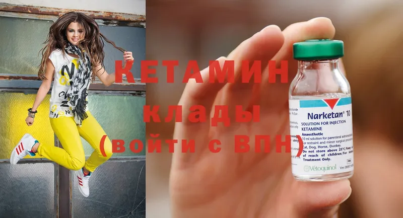 Кетамин ketamine  Сергач 