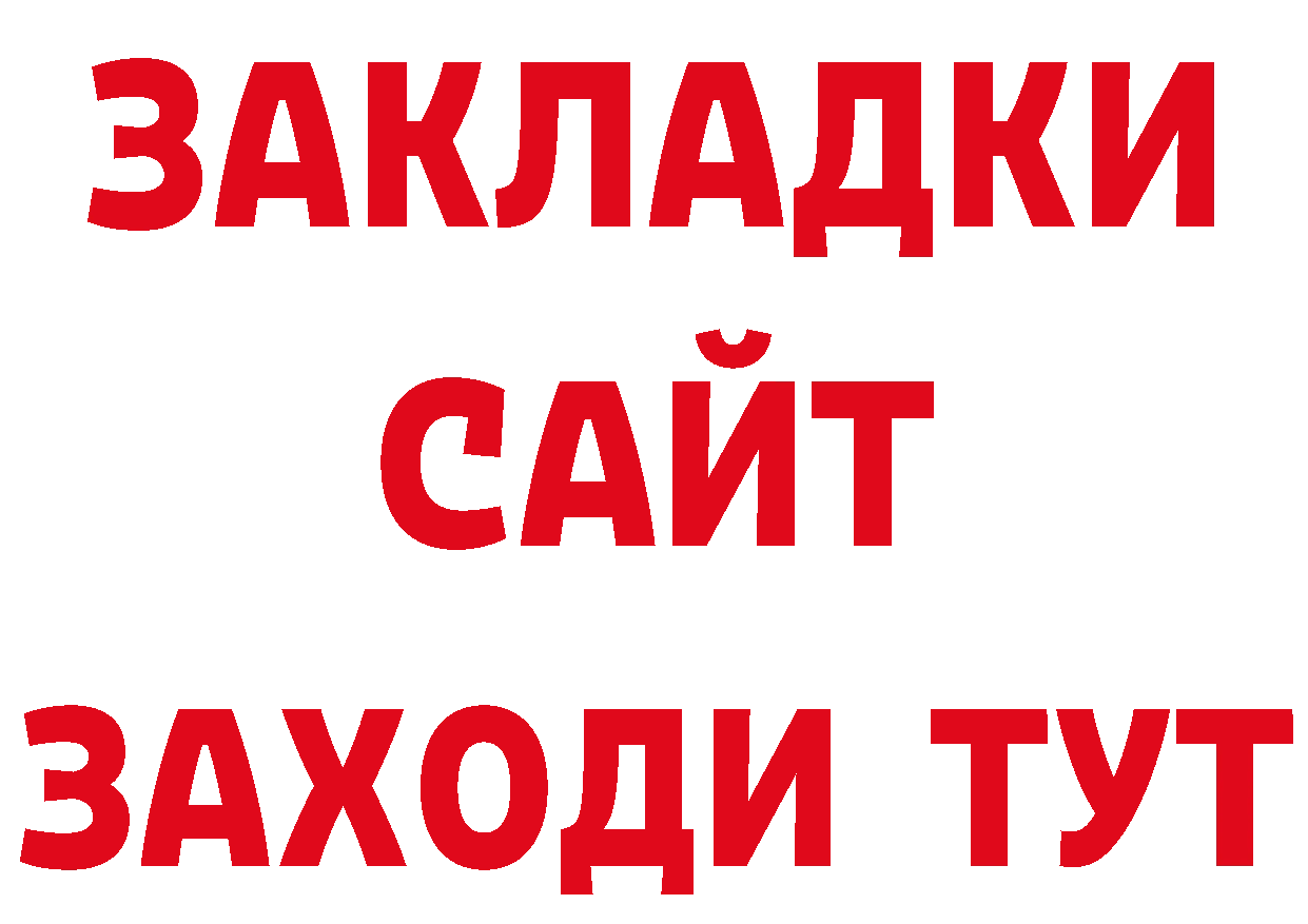 Альфа ПВП кристаллы ссылки маркетплейс ОМГ ОМГ Сергач