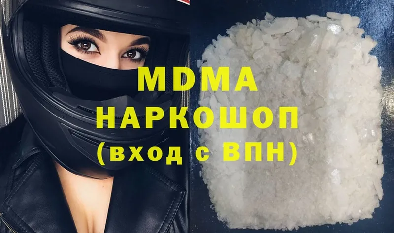 MDMA молли  Сергач 