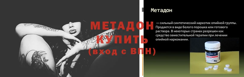 Метадон мёд  Сергач 